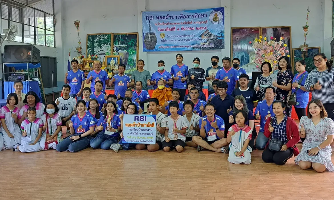 ผ้าป่าเพื่อการศึกษา